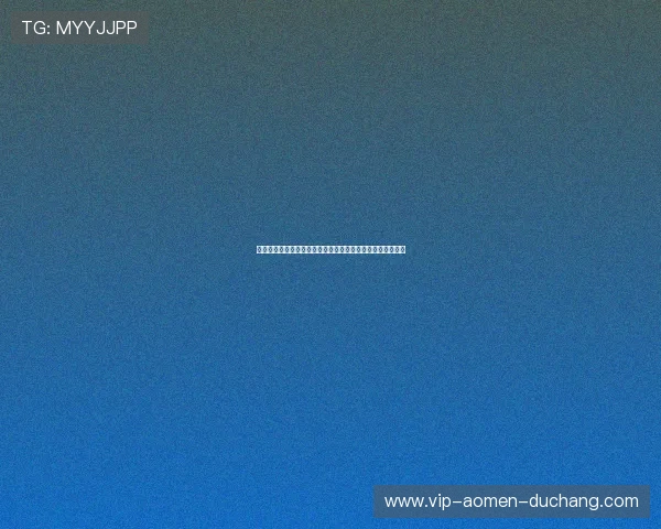 澳门巴黎人官网投注优惠政策解析,享受专属彩金与返水福利