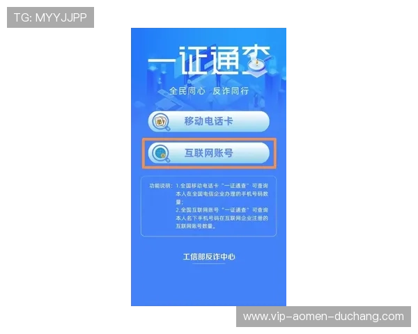 hkjc 投注 户口 app：怎样快速注册并绑定你的投注账户以便轻松操作