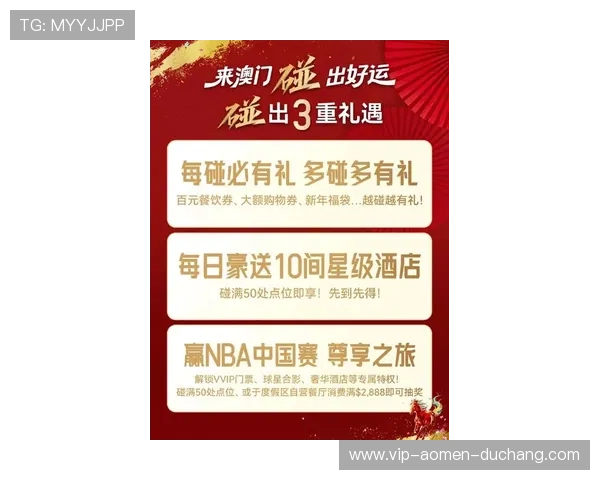 新濠国际娱乐城的最新优惠活动为玩家带来丰厚回报