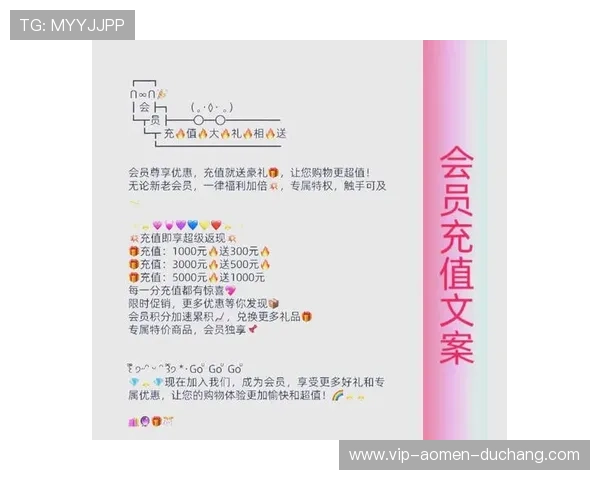 澳门财神会员专属充值优惠让每一次存款都享受更多实惠