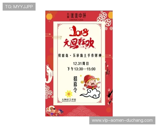 澳门财神线上官方入口最新新闻资讯，掌握行业动态把握第一手的优惠信息和活动动态