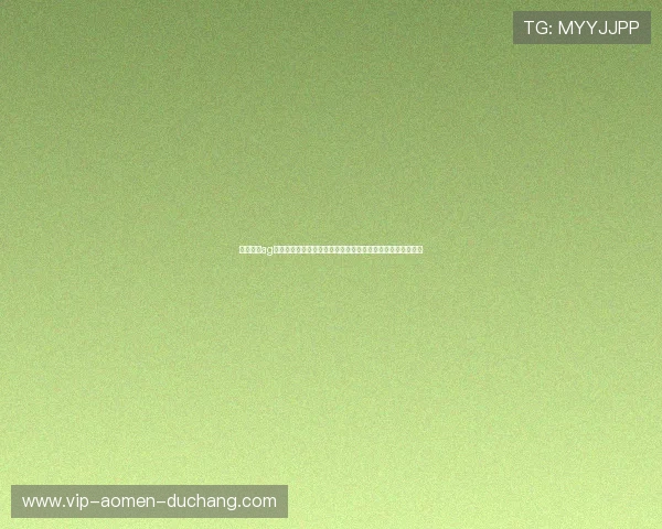 立即访问ag视讯唯一官网最新版入口实现快速登录和稳定的游戏体验保障 立即访问ag视讯唯一官网最新版入口实现快速登录和稳定的游戏体验保障