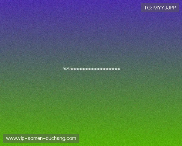 2026新澳门六盒菜开将记录:深入报道世界杯开幕式的明星嘉宾与精彩表演亮点 2026新澳门六盒菜开将记录:深入报道世界杯开幕式的明星嘉宾与精彩表演亮点