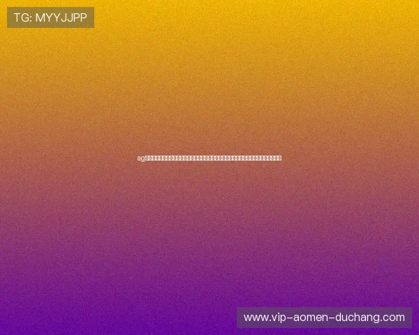 ag视讯版官网玩家评论与使用指南，真实用户分享心得，让你更好了解平台优势与游戏特色